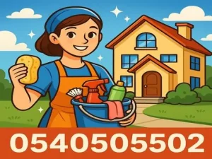 شركة تنظيف بالشرائع