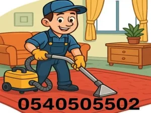 شركة تنظيف موكيت بجدة