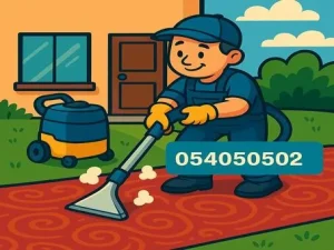 شركة تنظيف موكيت بمكة