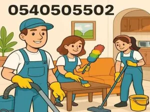 شركة تنظيف بالطائف